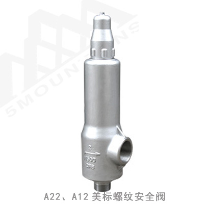 A22、A12美標螺紋安全閥