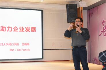 閥門學(xué)院副院長王曉明作專題報(bào)告