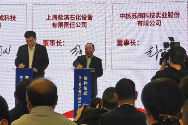 中核科技與浙石化、上海卓然深化戰(zhàn)略合作